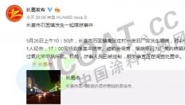 突發(fā)！4死1傷！“黑作坊”化工廠爆燃！涉事人員被控制！