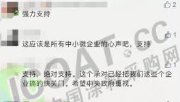 注意！央行“開出”20億元假匯票！大量假承兌流向市場！