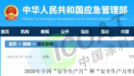 突發(fā)！1人死亡！樹(shù)脂龍頭江蘇三木化工發(fā)生事故！