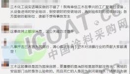 江蘇一化工企業(yè)突發(fā)事故致1人死亡！主管部門竟然不知情！