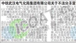 注意！100多億的假承兌流向市場(chǎng)！免責(zé)聲明來(lái)了！