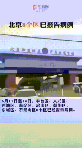 北京進(jìn)入“戰(zhàn)時(shí)狀態(tài)”！江蘇一工地出現(xiàn)一名感染者！