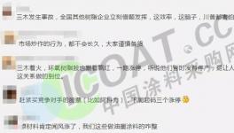 漲！漲！漲！封單！樹脂被“炒”上天！
