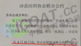 太狠了！協(xié)會(huì)發(fā)文限產(chǎn)50%！企業(yè)放假一年！