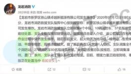 突發(fā)！化工廠發(fā)生大爆炸！2人失聯！