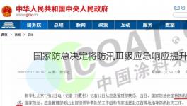 立即撤離！15個(gè)省市緊急預(yù)警！化工廠被淹！