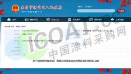 緊迫！8000多家化工企業(yè)12月31日前陸續(xù)關(guān)停！