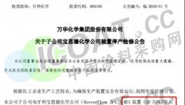 “漲價潮”來了！暴漲1300元！化工原料集體漲價！