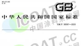 “禁油令“新標(biāo)來了！水性漆、油性漆等100多種涂料均受限
