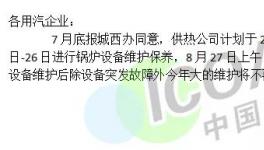 斷汽！停產！環(huán)氧樹脂漲勢逼人！雙酚A、氯丙烷全線上漲！