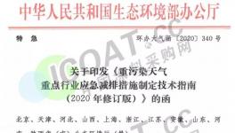 特急??！家具、汽車、工程機(jī)械等行業(yè)涂料噴涂新規(guī)來了！