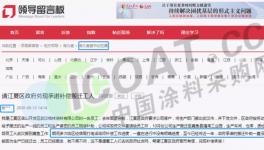 扛不??！補償款變“空頭支票”！這些涂料企業(yè)很受傷！