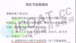 暫停接單！停止發(fā)貨！化工原料瘋漲！