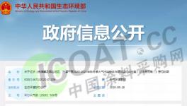 剛剛！“停產(chǎn)令”發(fā)布！10000多家化工企業(yè)停限產(chǎn)！