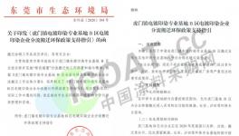 注意！各省化工企業(yè)“清退”時(shí)間表發(fā)布！