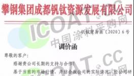 鈦白粉打響節(jié)后“第一槍”！化工原料掀起“漲價(jià)潮”！