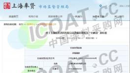 這家涂料廠被罰！“李文亮”“火神山”成逐利對(duì)象！