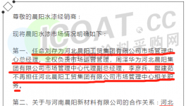 出事了！晨陽(yáng)要倒閉？政府回應(yīng)了……