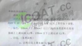 備貨開始了！十幾家樹脂企業(yè)集體漲價(jià)！