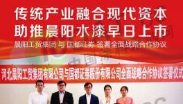 大事件！晨陽要上市！政府緊急“輸血”！