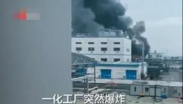突發(fā)！樹脂龍頭企業(yè)發(fā)生爆炸！樹脂又要漲價(jià)了！