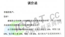 扛不住了！20多家涂料企業(yè)集體漲價！