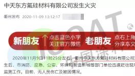 突發(fā)！化工巨頭大爆炸！封盤！化工原料持續(xù)暴漲！