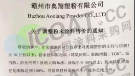 沒貨了！部分化工原料已封盤，暫停接單！