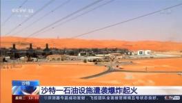 突發(fā)！油庫(kù)被炸！原油、環(huán)氧丙烷、DMC化工品集體“狂舞”
