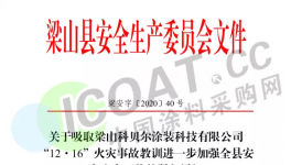 一涂裝企業(yè)發(fā)生LNG泄漏燃燒！