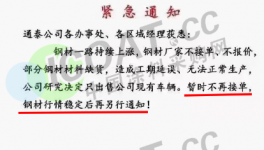 出事了！價(jià)格猛漲！下游集體陷入“停產(chǎn)潮”！