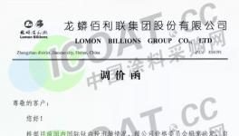 搶貨了！鈦白粉、環(huán)氧、雙酚A繼續(xù)漲！漲！漲！
