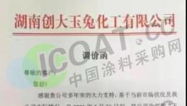 5月1日開始！巴斯夫、科慕等巨頭漲價！新一輪漲價潮來了！