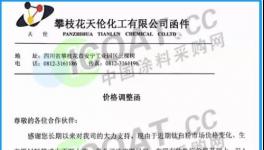 又漲了！6月開始！新一輪漲價開始！