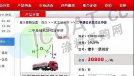 搶貨！一分鐘一個(gè)價(jià)！這些化工原料異?！盎鸨?！