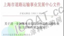 禁運(yùn)令！湖北、江西、上海、多省化工品被“禁運(yùn)”！