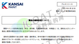 7月1日開(kāi)始！宣偉、巴德士、美涂士、等涂料廠集體漲價(jià)！