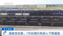 跌了！環(huán)氧、環(huán)氯多種化工原料集體降價(jià)！