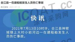 突發(fā)！油漆氣體爆炸！3人死亡！