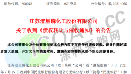 難呀！近40000家涂料化工廠陷“買賣糾紛”！