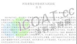 晨陽破產(chǎn)！重整！“晨陽模式”蔓延！