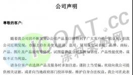 太氣人！水性漆又出事！企業(yè)發(fā)聲明！
