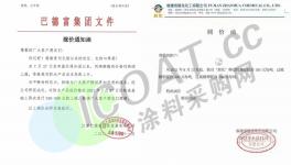 挺不住了！涂料廠批量倒閉！“詆毀、舉報(bào)”成風(fēng)！