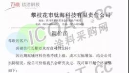 又漲了！原料瘋漲！涂料廠“抗不住”了！