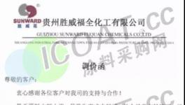瘋狂！雙控趨嚴！化工企業(yè)掀起“漲價潮”！