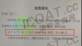 扛不??！“放假潮”來了！最高放85天！
