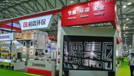 全球最大環(huán)保集會！這些環(huán)保設備先睹為快！