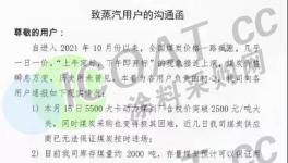 “炸了”！能源告急！化工原料繼續(xù)大漲！