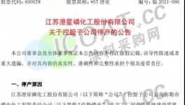 抓緊備貨！幾十家化工廠停產(chǎn)！漲價(jià)又來(lái)了！