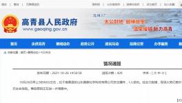 山東一化工企業(yè)發(fā)生爆炸！居民家中玻璃被震碎！